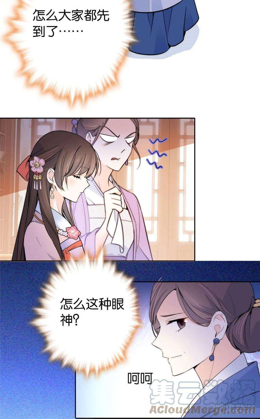 韶光慢135 三妹，我以后会保护你的