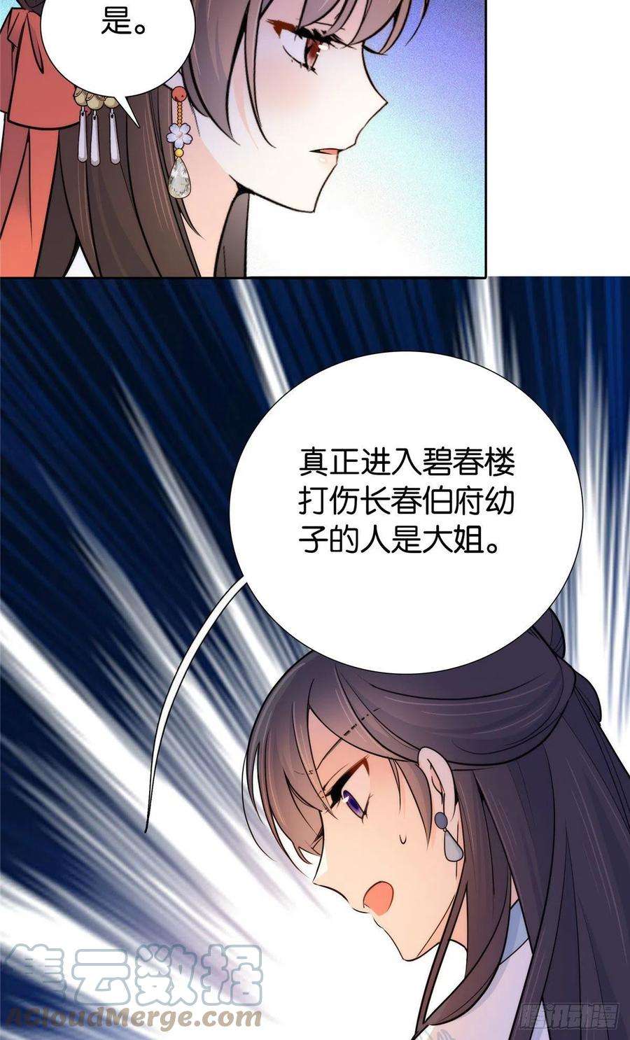 韶光慢135 三妹，我以后会保护你的