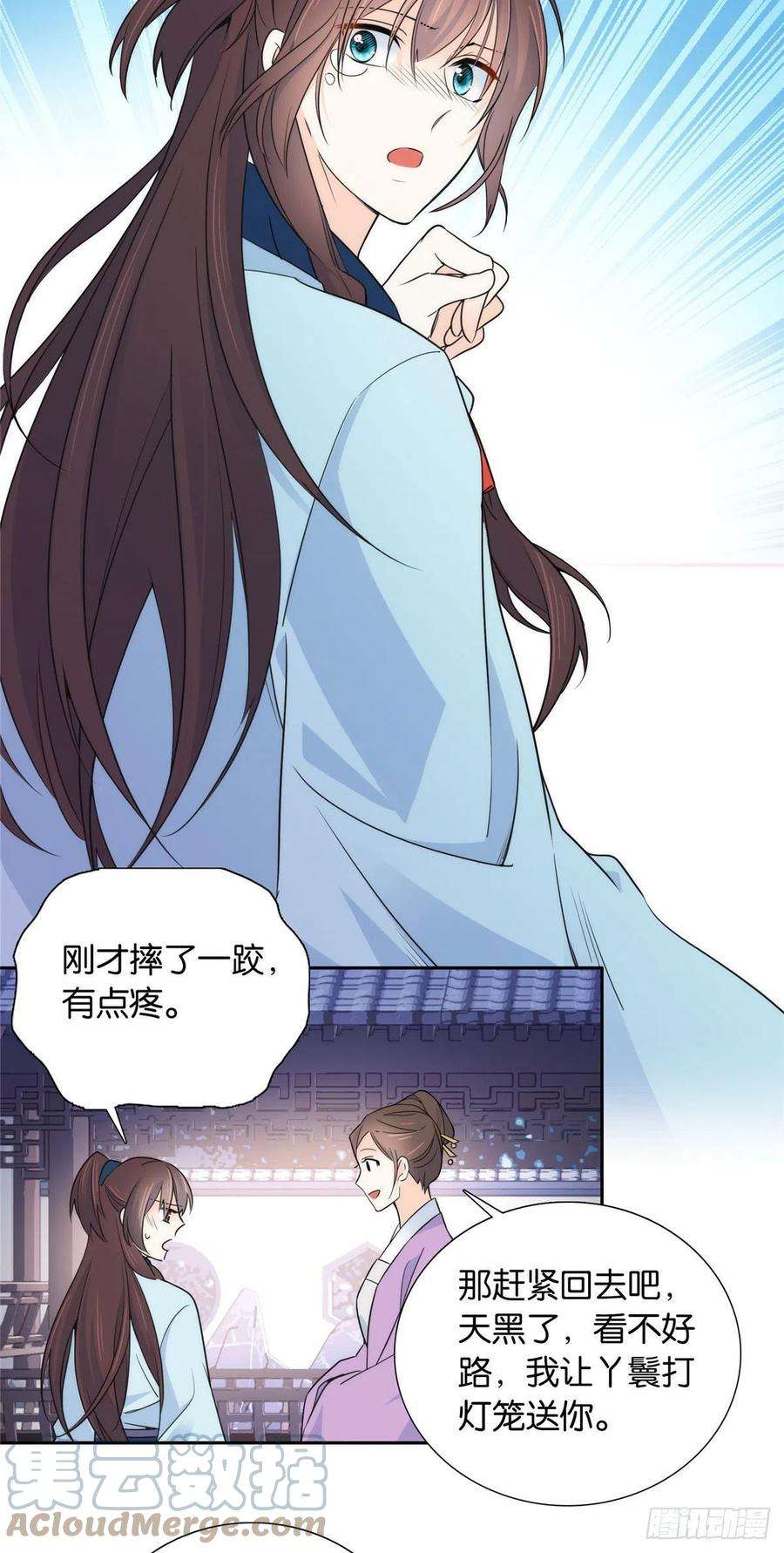 韶光慢135 三妹，我以后会保护你的