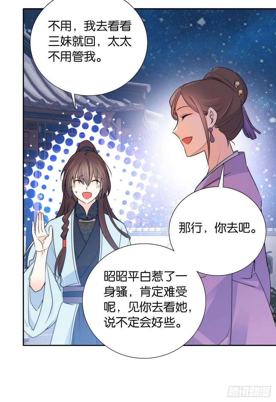 韶光慢135 三妹，我以后会保护你的