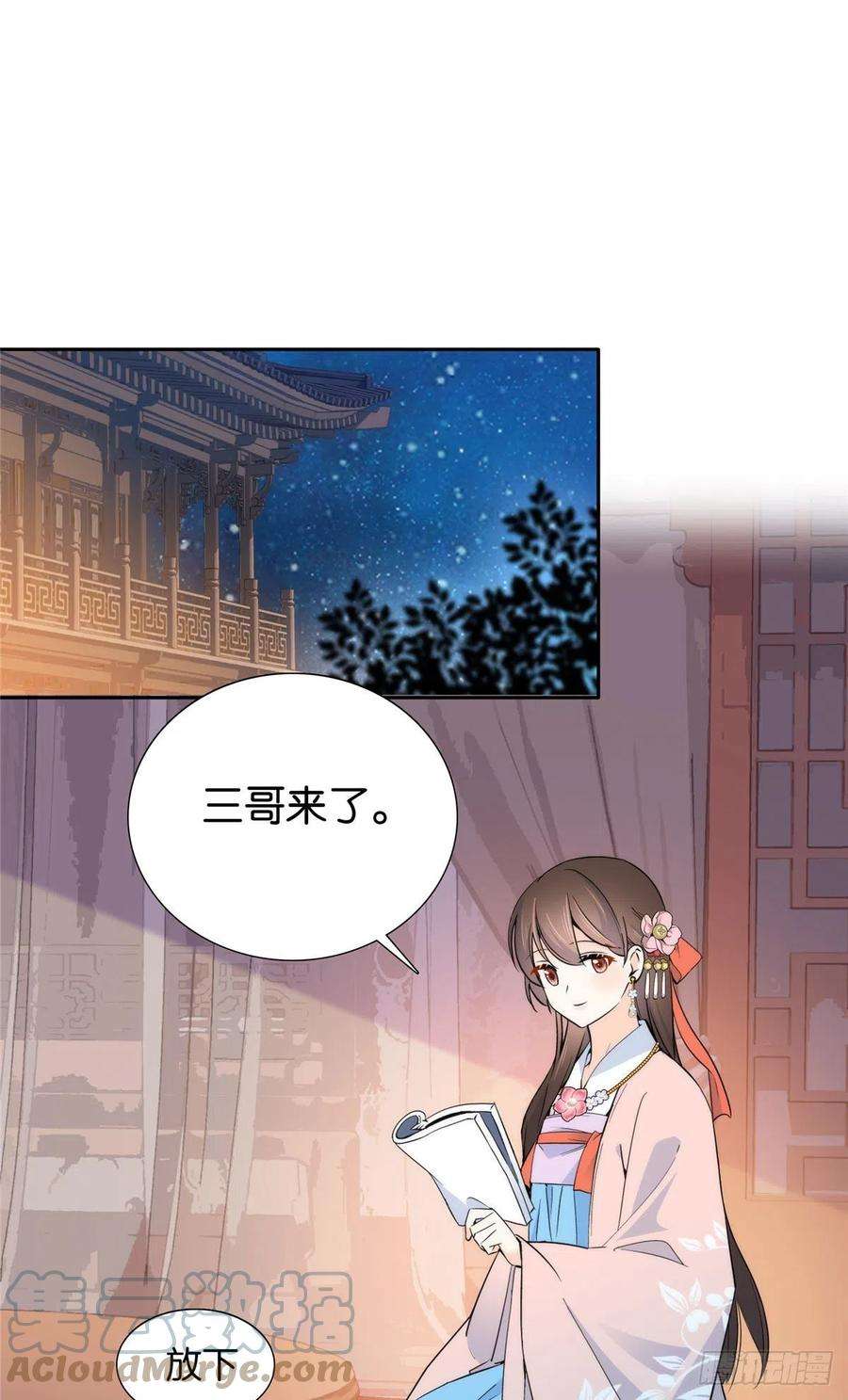 韶光慢135 三妹，我以后会保护你的