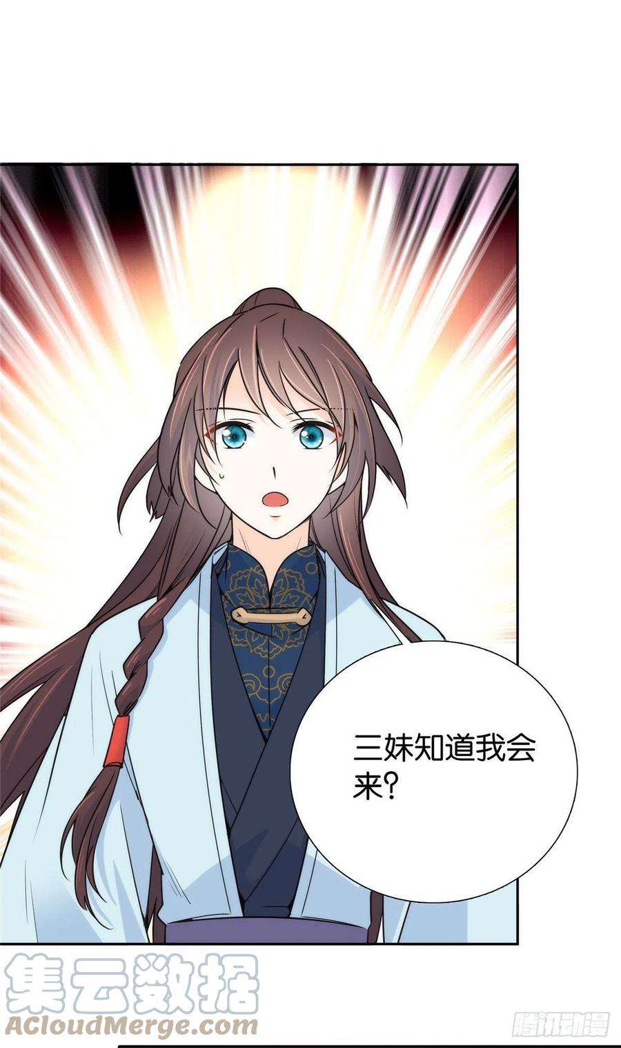 韶光慢135 三妹，我以后会保护你的