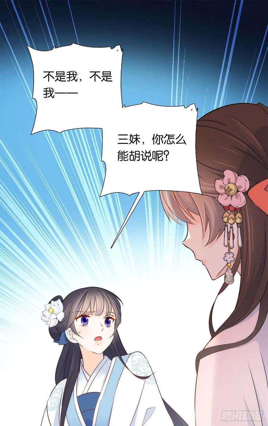 韶光慢136 祖母是要把我关起来吗？