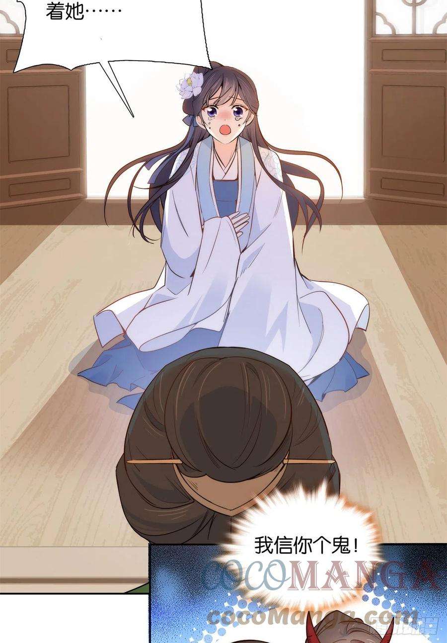 韶光慢136 祖母是要把我关起来吗？