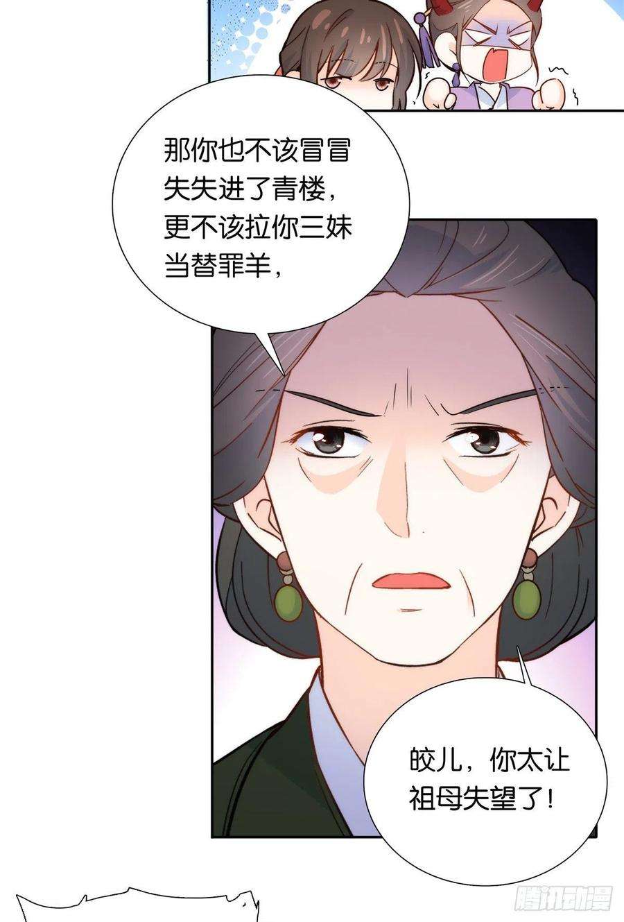 韶光慢136 祖母是要把我关起来吗？