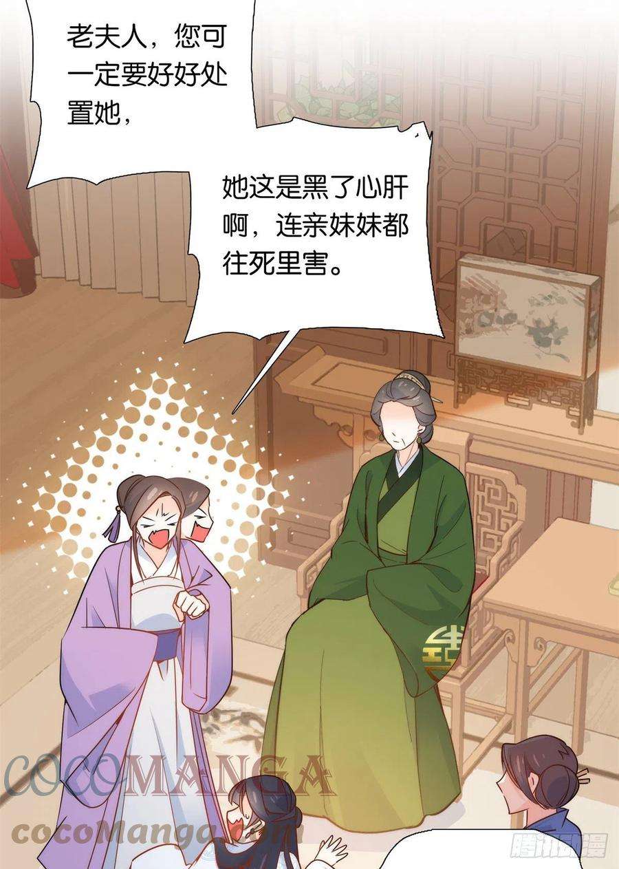 韶光慢136 祖母是要把我关起来吗？