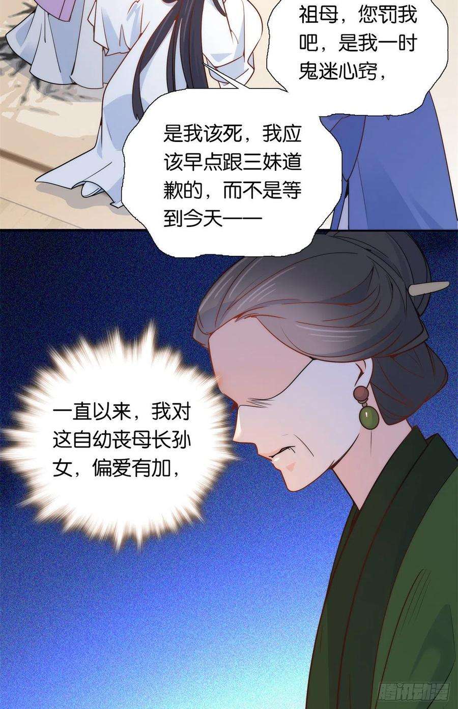 韶光慢136 祖母是要把我关起来吗？