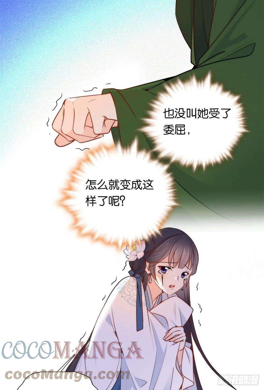 韶光慢136 祖母是要把我关起来吗？