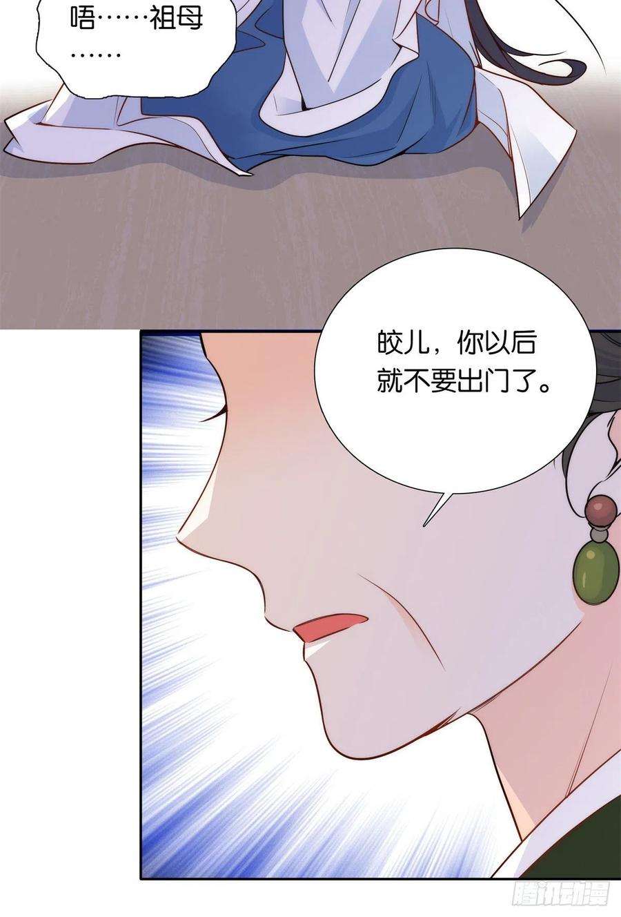 韶光慢136 祖母是要把我关起来吗？
