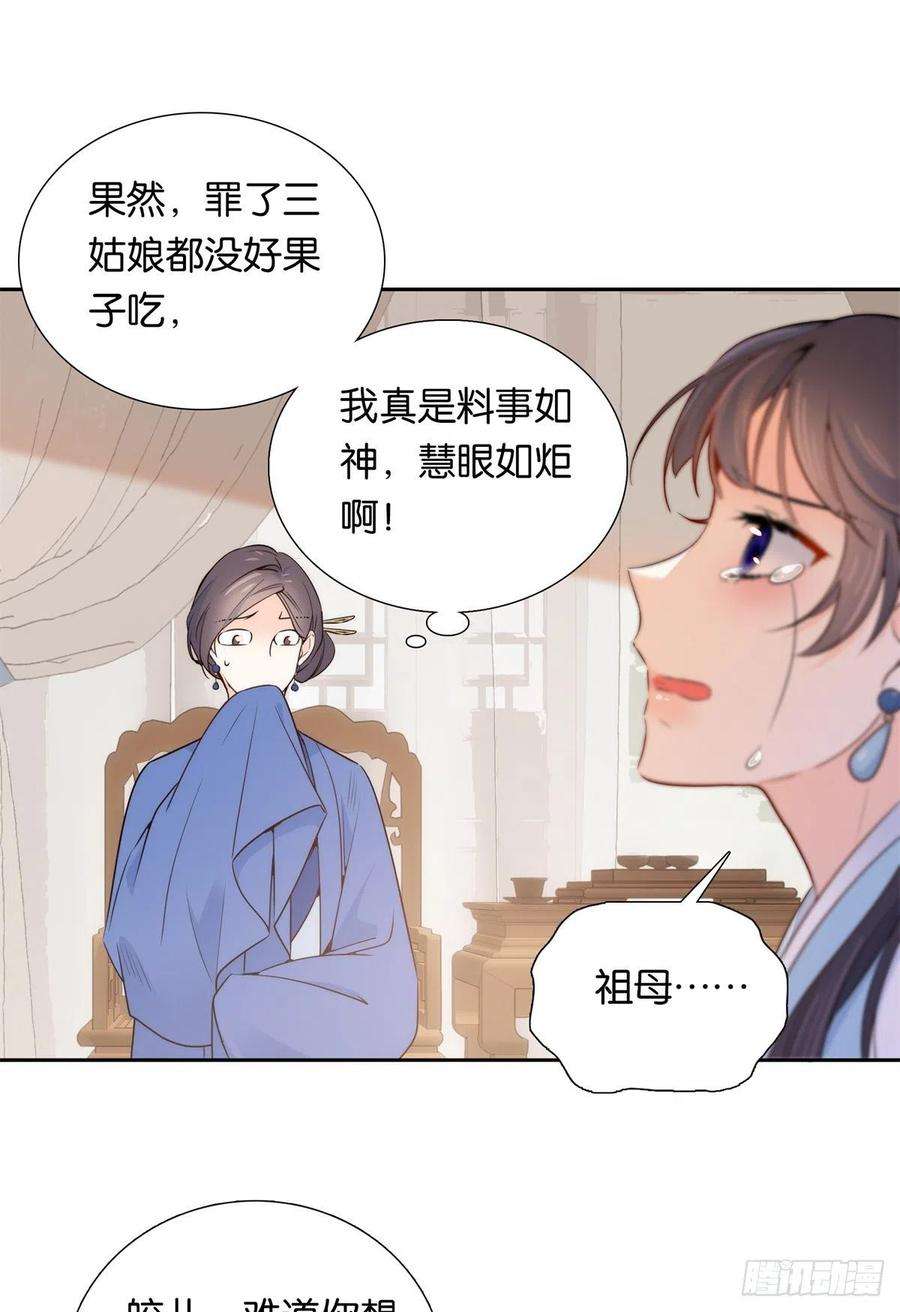 韶光慢136 祖母是要把我关起来吗？