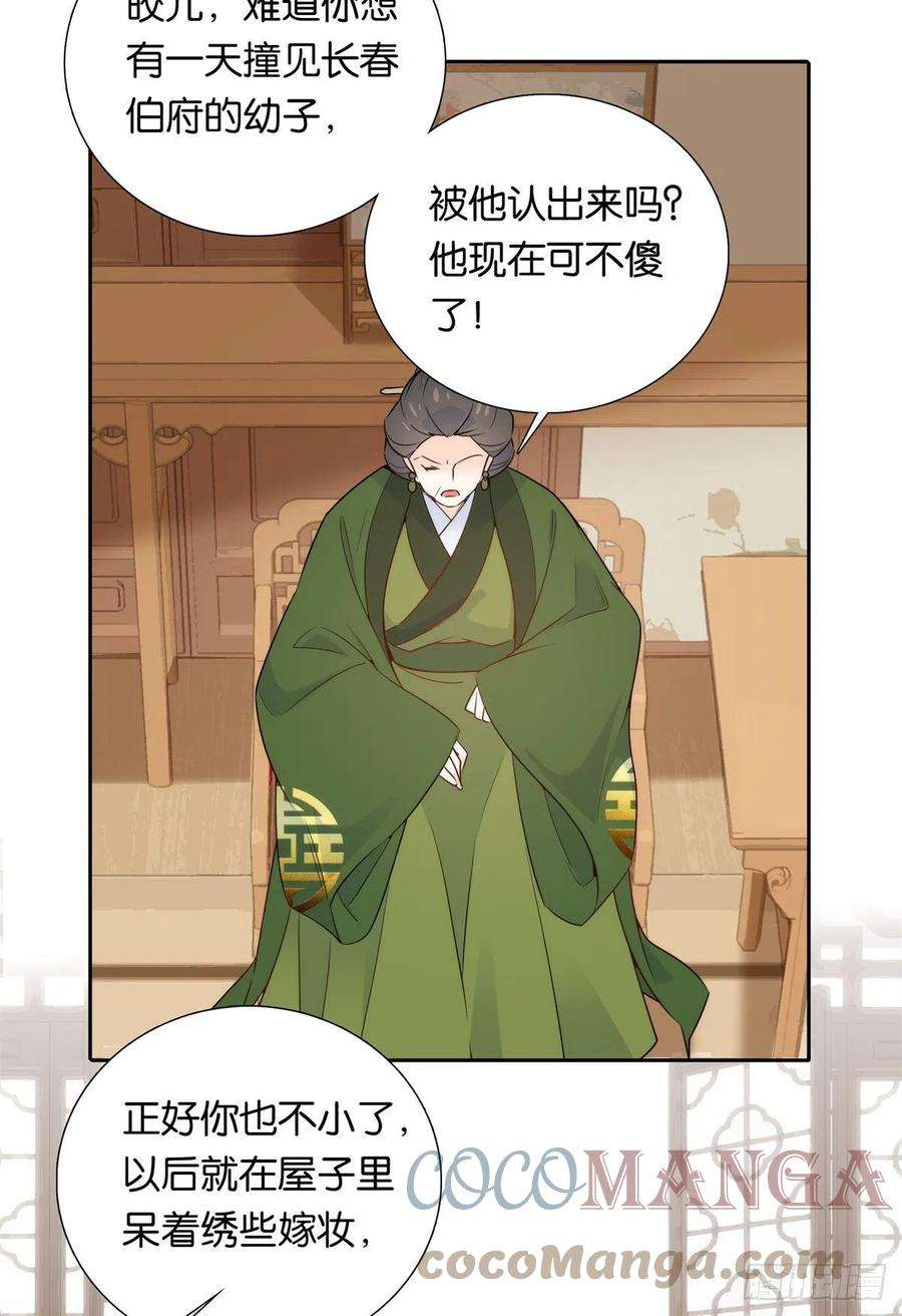 韶光慢136 祖母是要把我关起来吗？