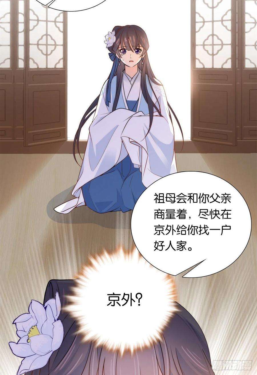 韶光慢136 祖母是要把我关起来吗？