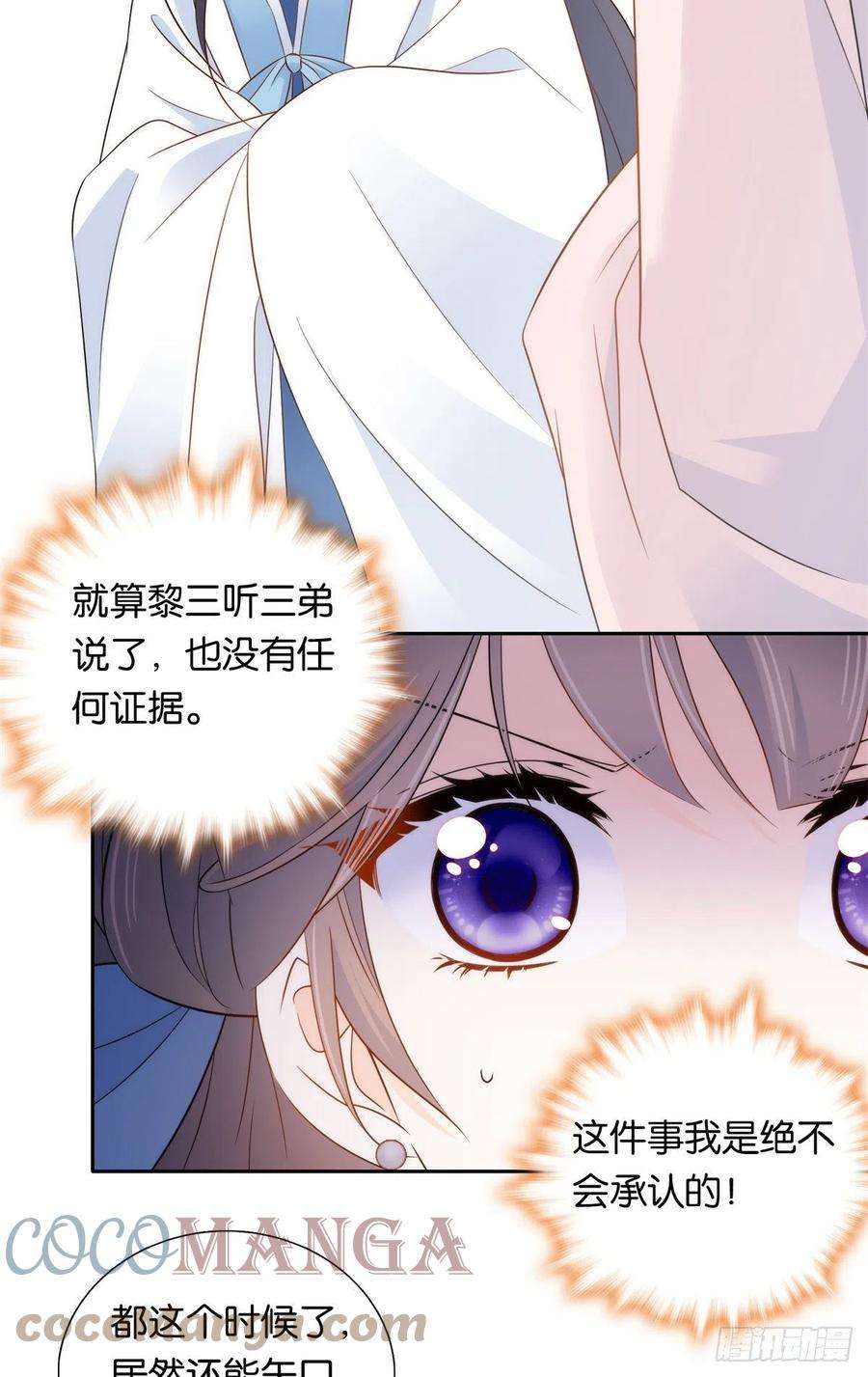 韶光慢136 祖母是要把我关起来吗？