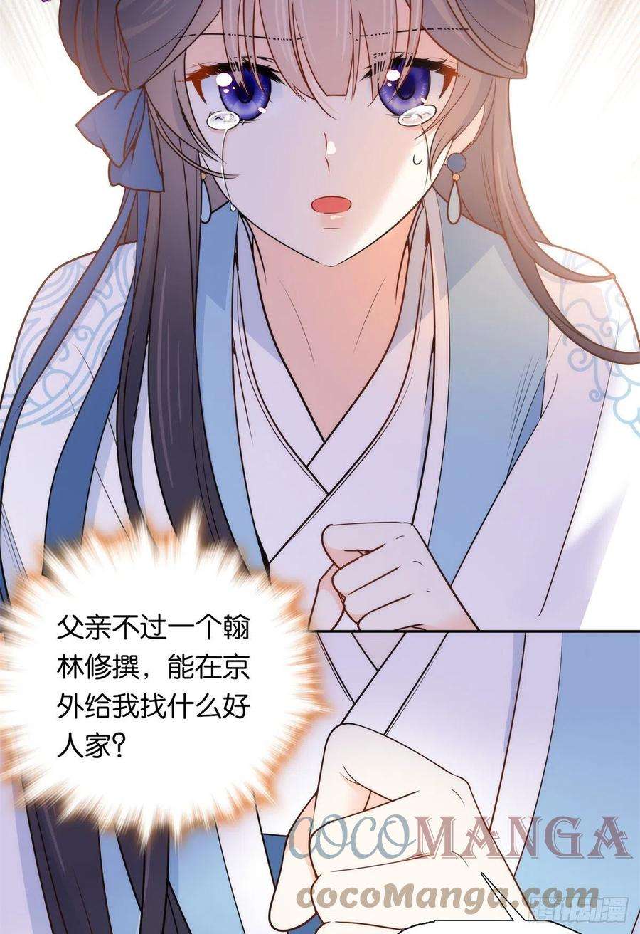 韶光慢136 祖母是要把我关起来吗？