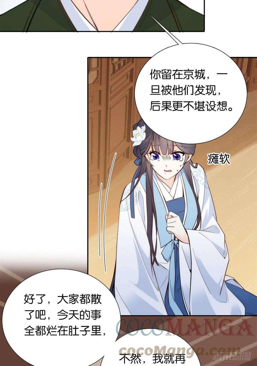 韶光慢136 祖母是要把我关起来吗？