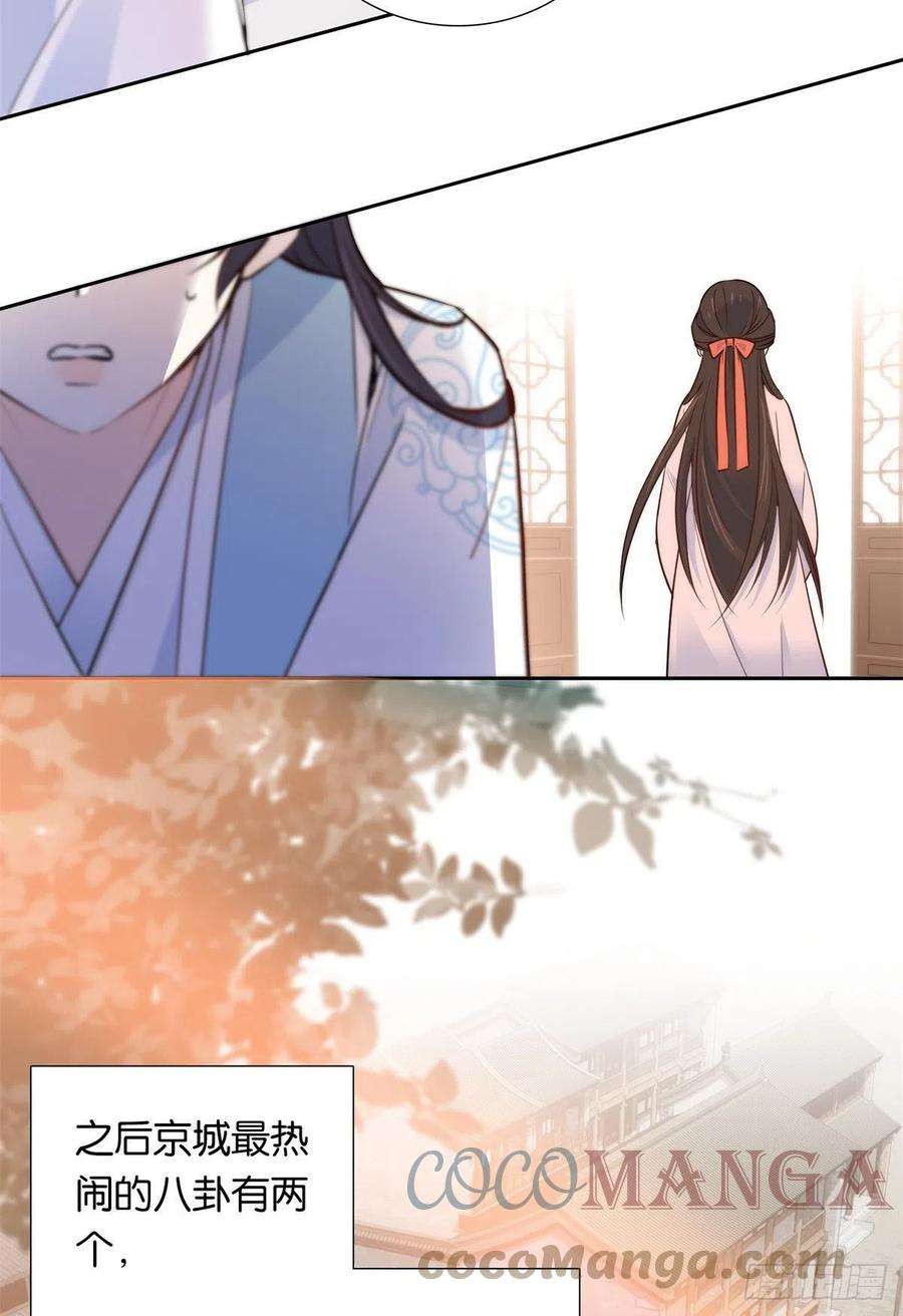 韶光慢136 祖母是要把我关起来吗？