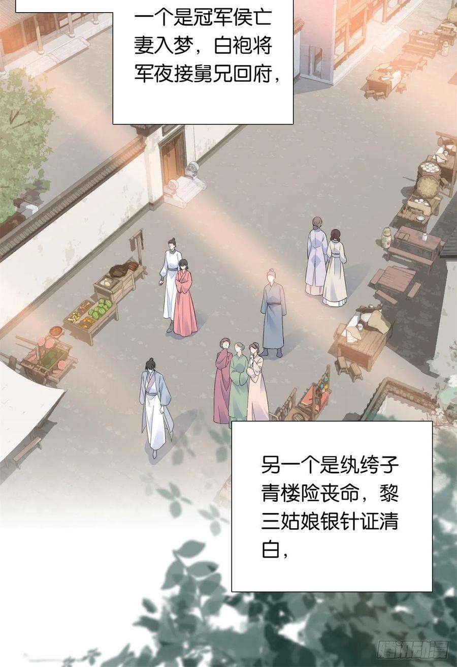 韶光慢136 祖母是要把我关起来吗？