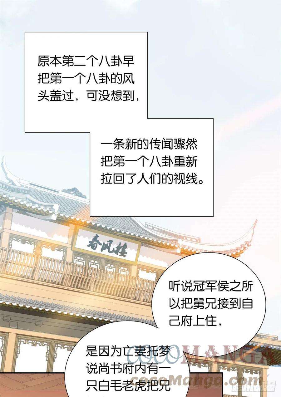 韶光慢136 祖母是要把我关起来吗？