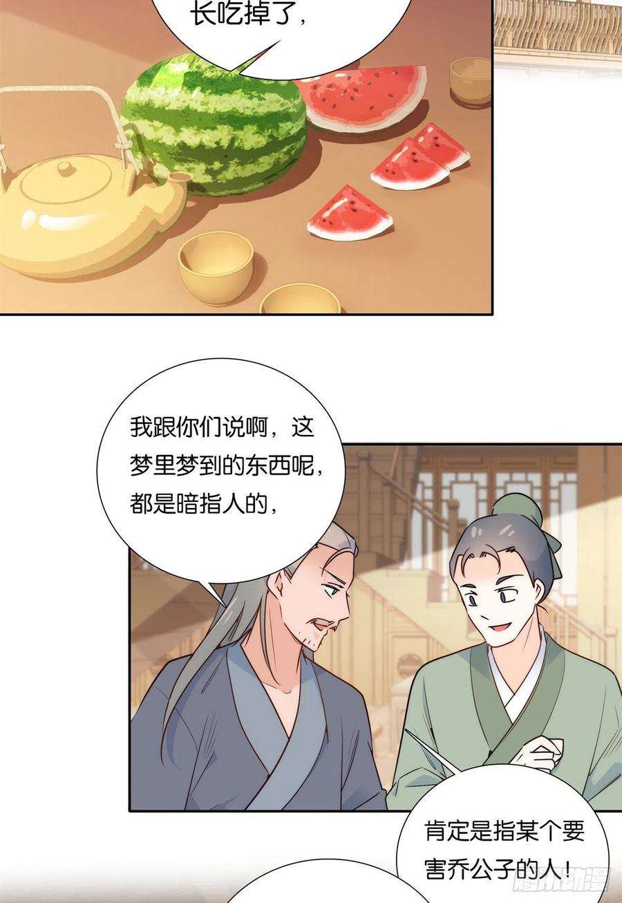 韶光慢136 祖母是要把我关起来吗？