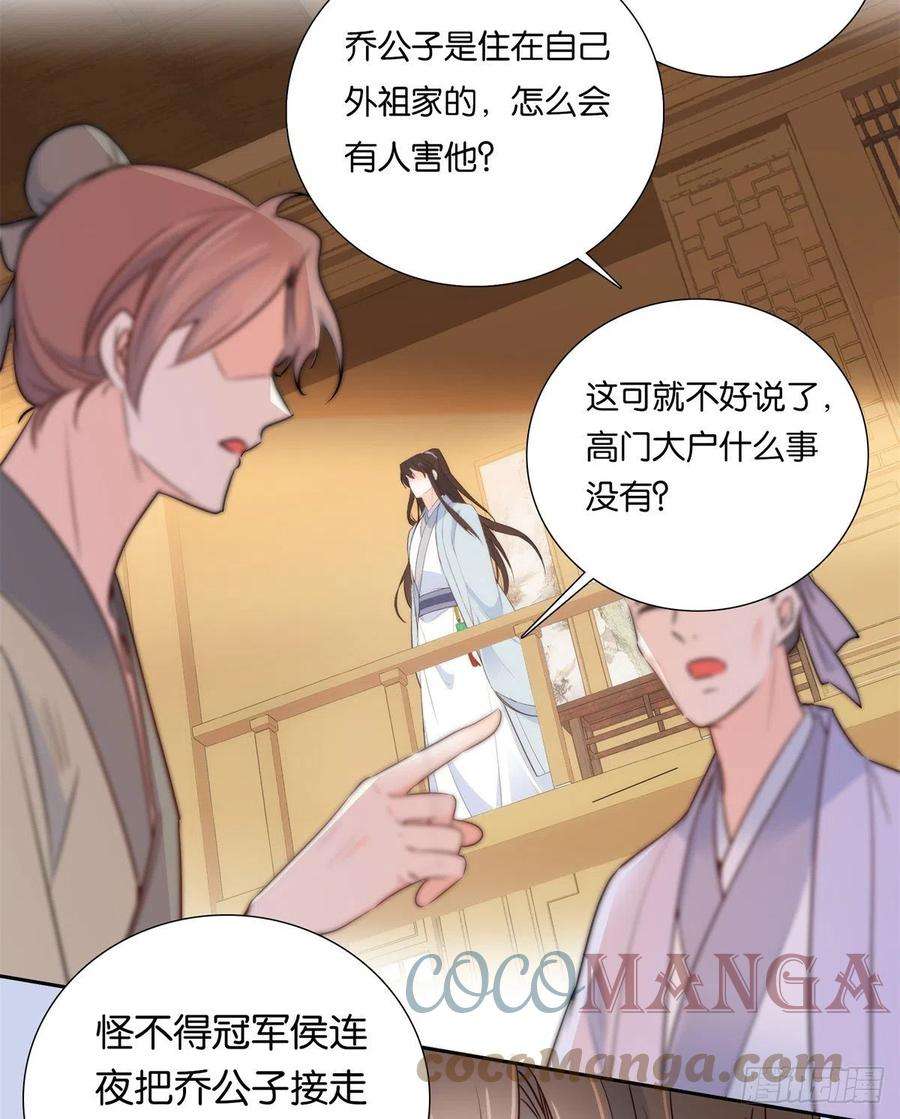 韶光慢136 祖母是要把我关起来吗？