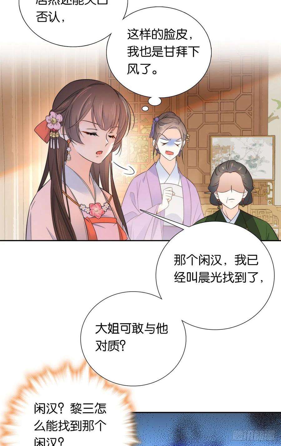 韶光慢136 祖母是要把我关起来吗？