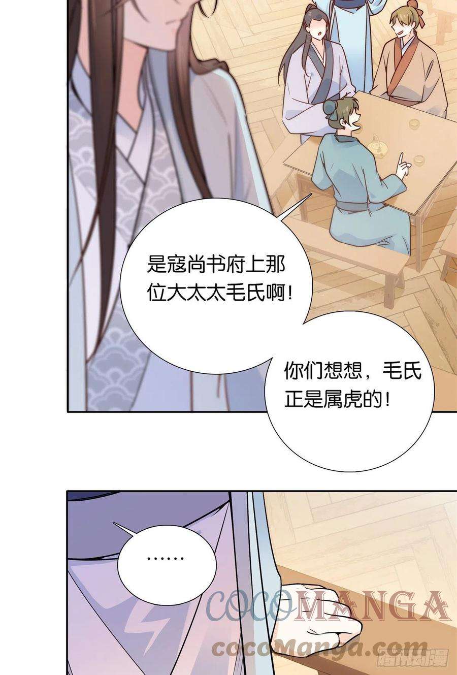 韶光慢136 祖母是要把我关起来吗？