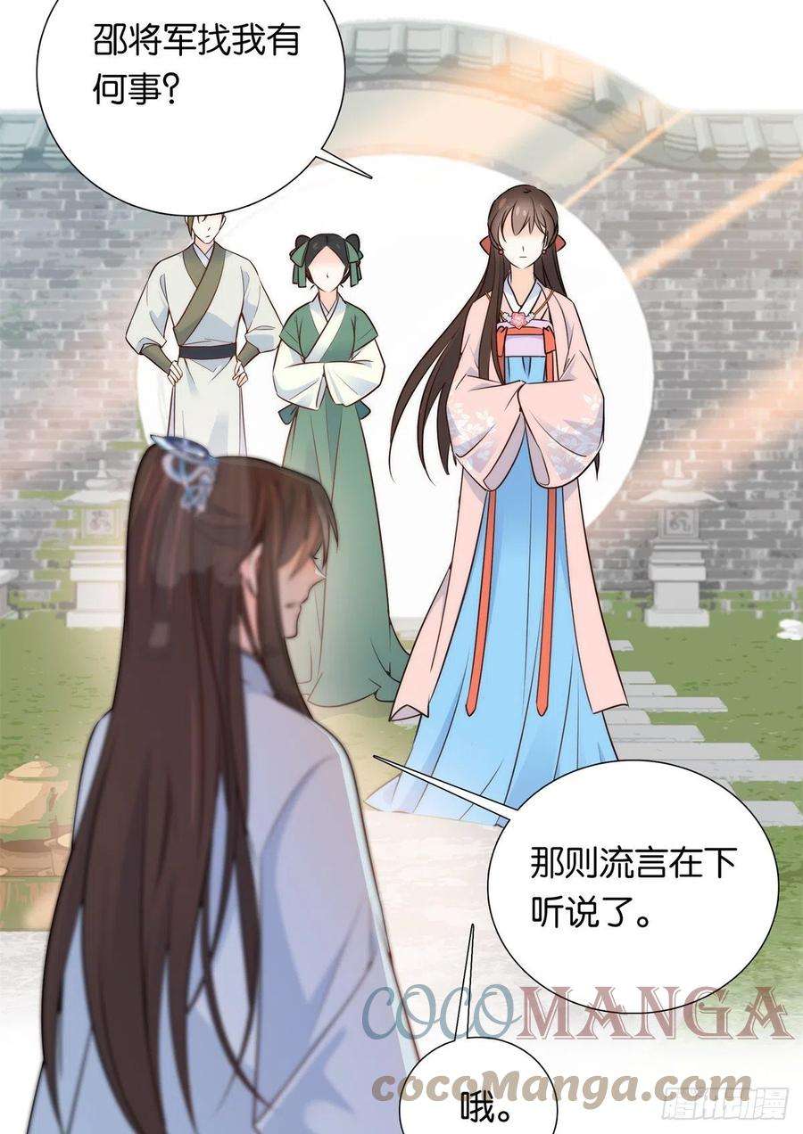 韶光慢136 祖母是要把我关起来吗？