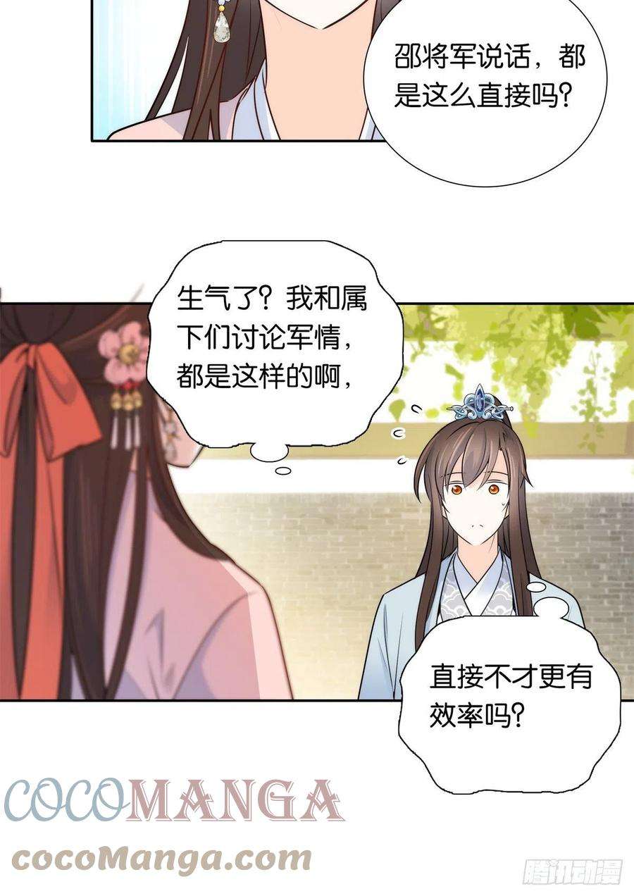 韶光慢136 祖母是要把我关起来吗？