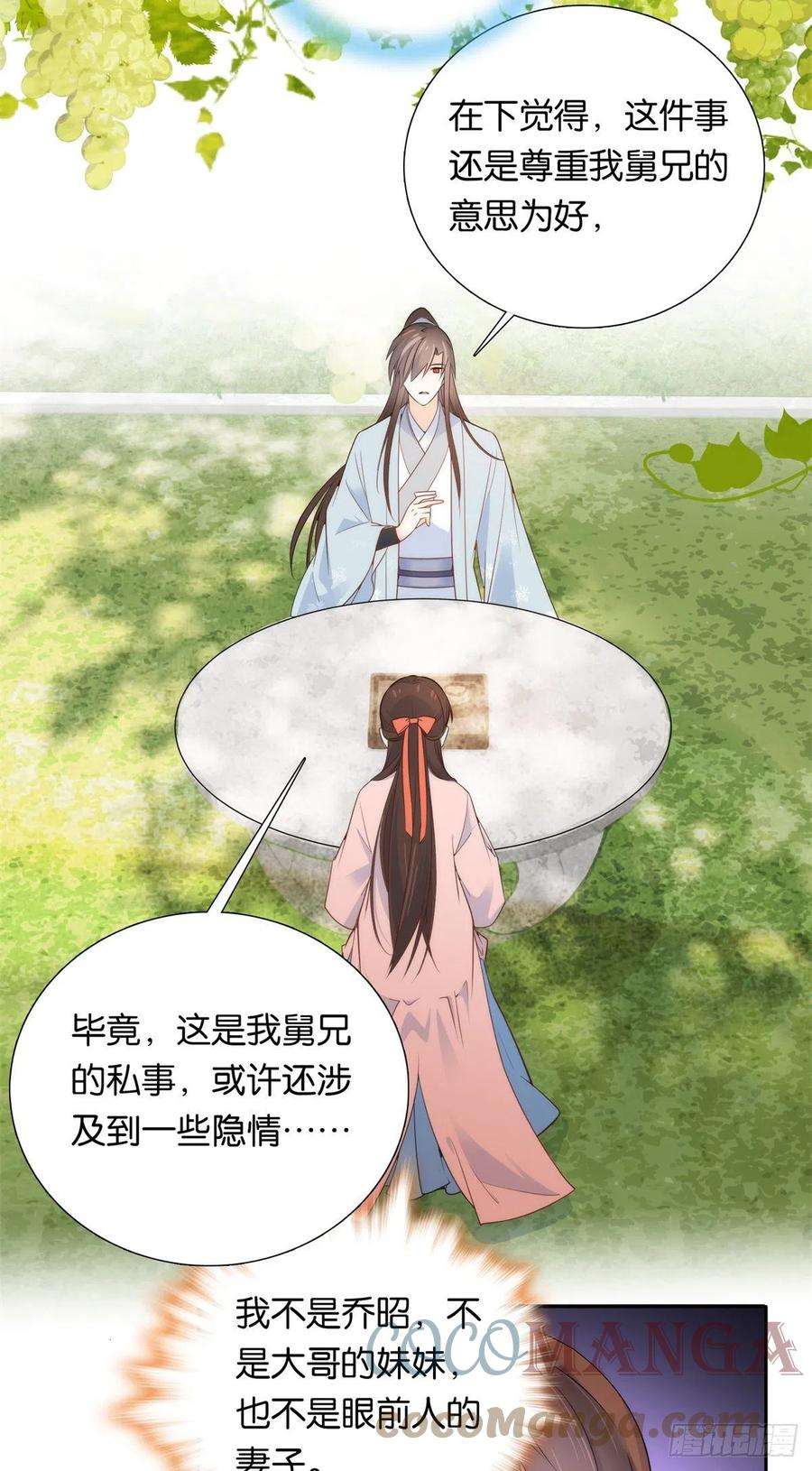 韶光慢136 祖母是要把我关起来吗？