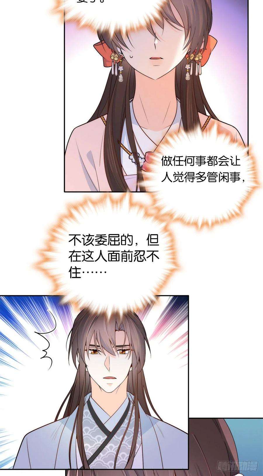 韶光慢136 祖母是要把我关起来吗？