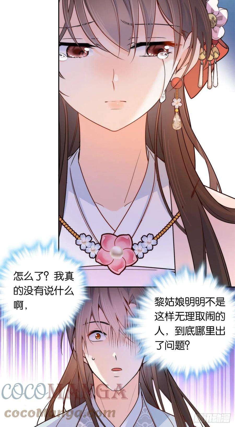 韶光慢136 祖母是要把我关起来吗？