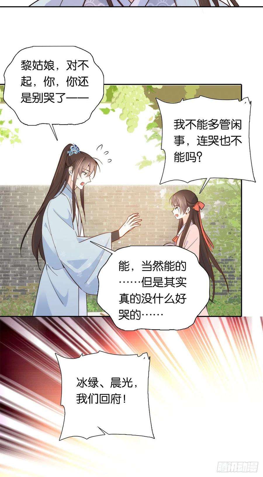 韶光慢136 祖母是要把我关起来吗？