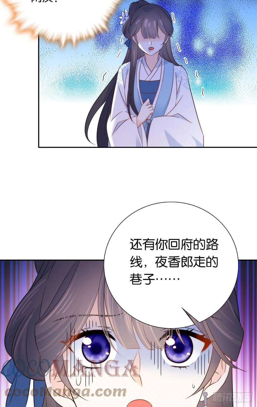 韶光慢136 祖母是要把我关起来吗？