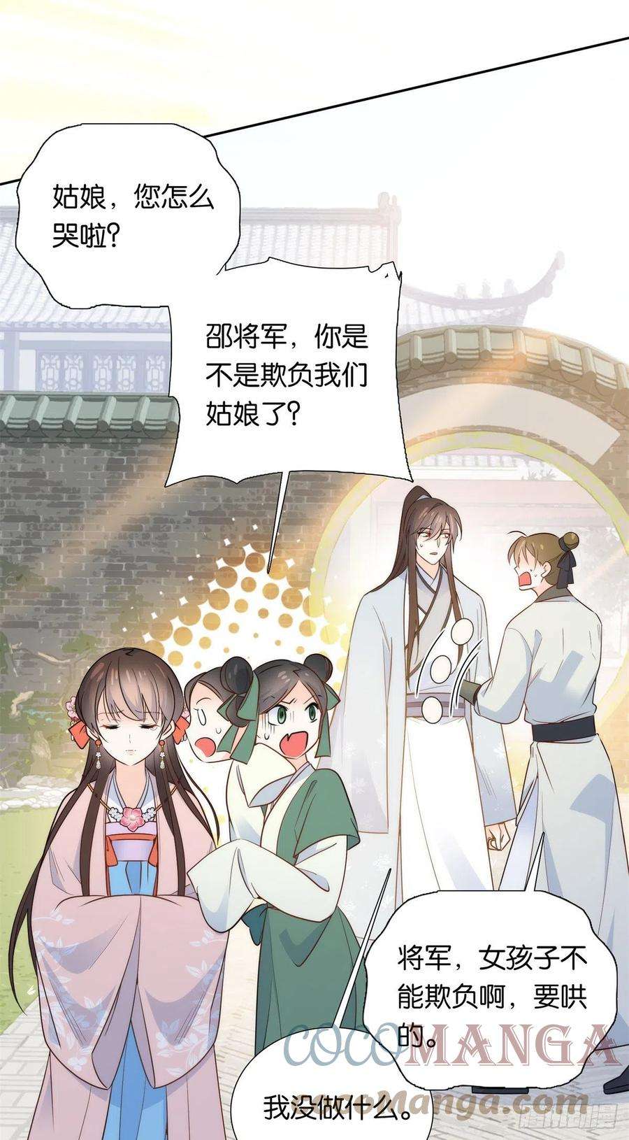 韶光慢136 祖母是要把我关起来吗？