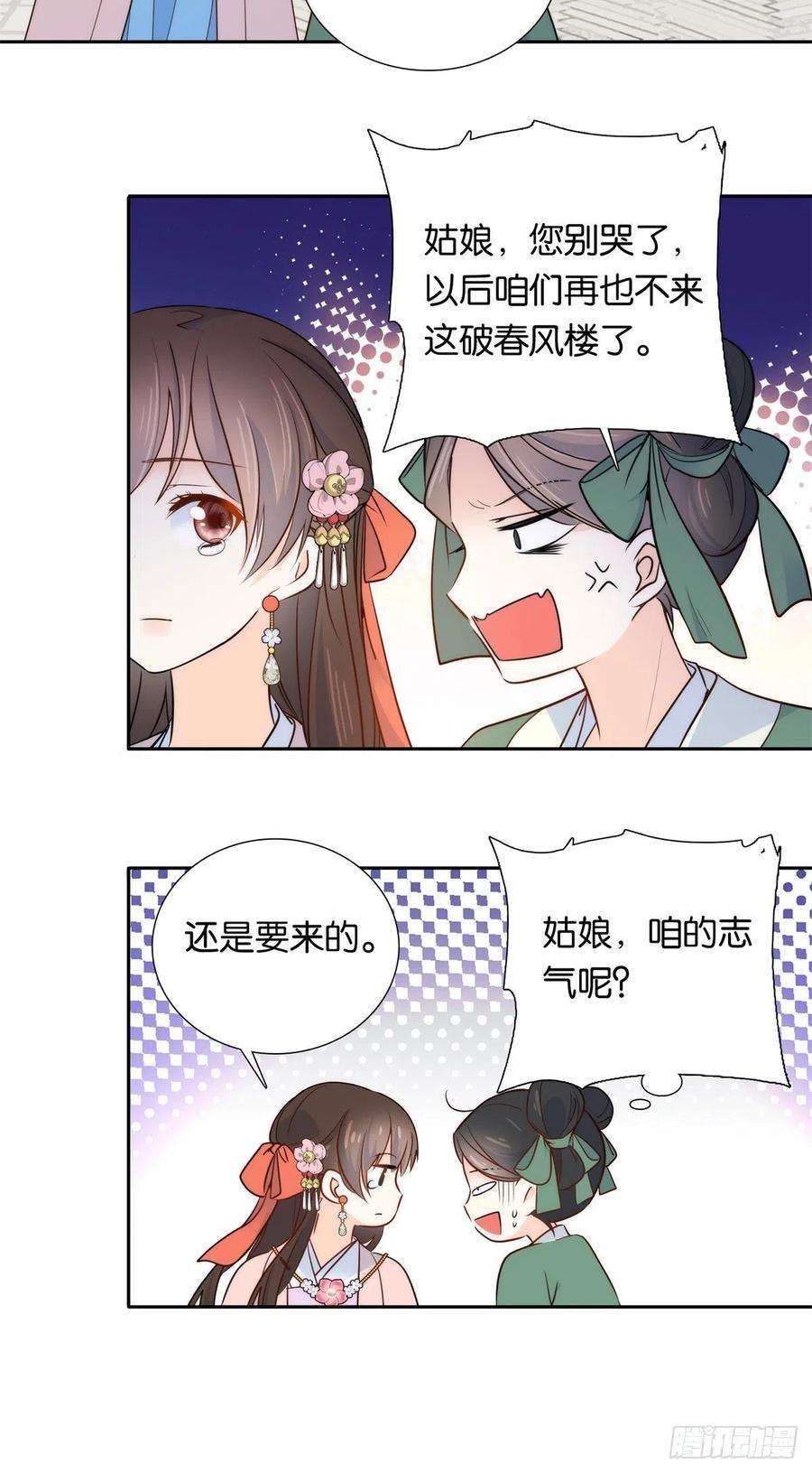 韶光慢136 祖母是要把我关起来吗？