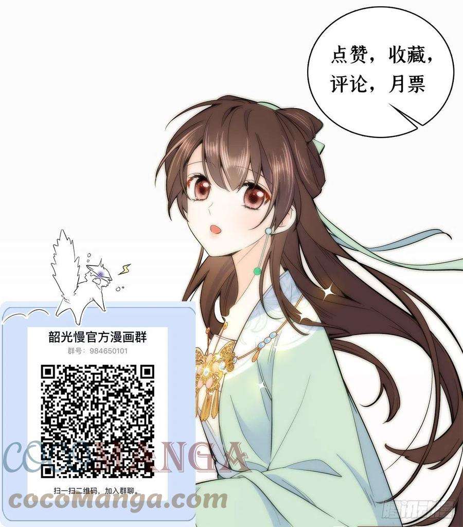 韶光慢136 祖母是要把我关起来吗？