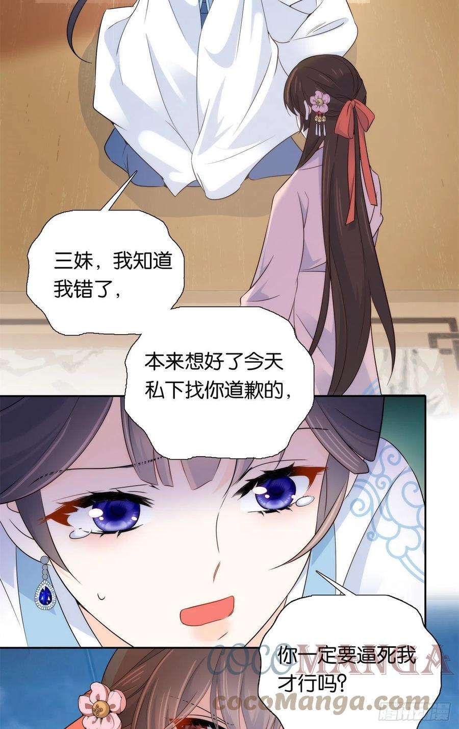 韶光慢136 祖母是要把我关起来吗？