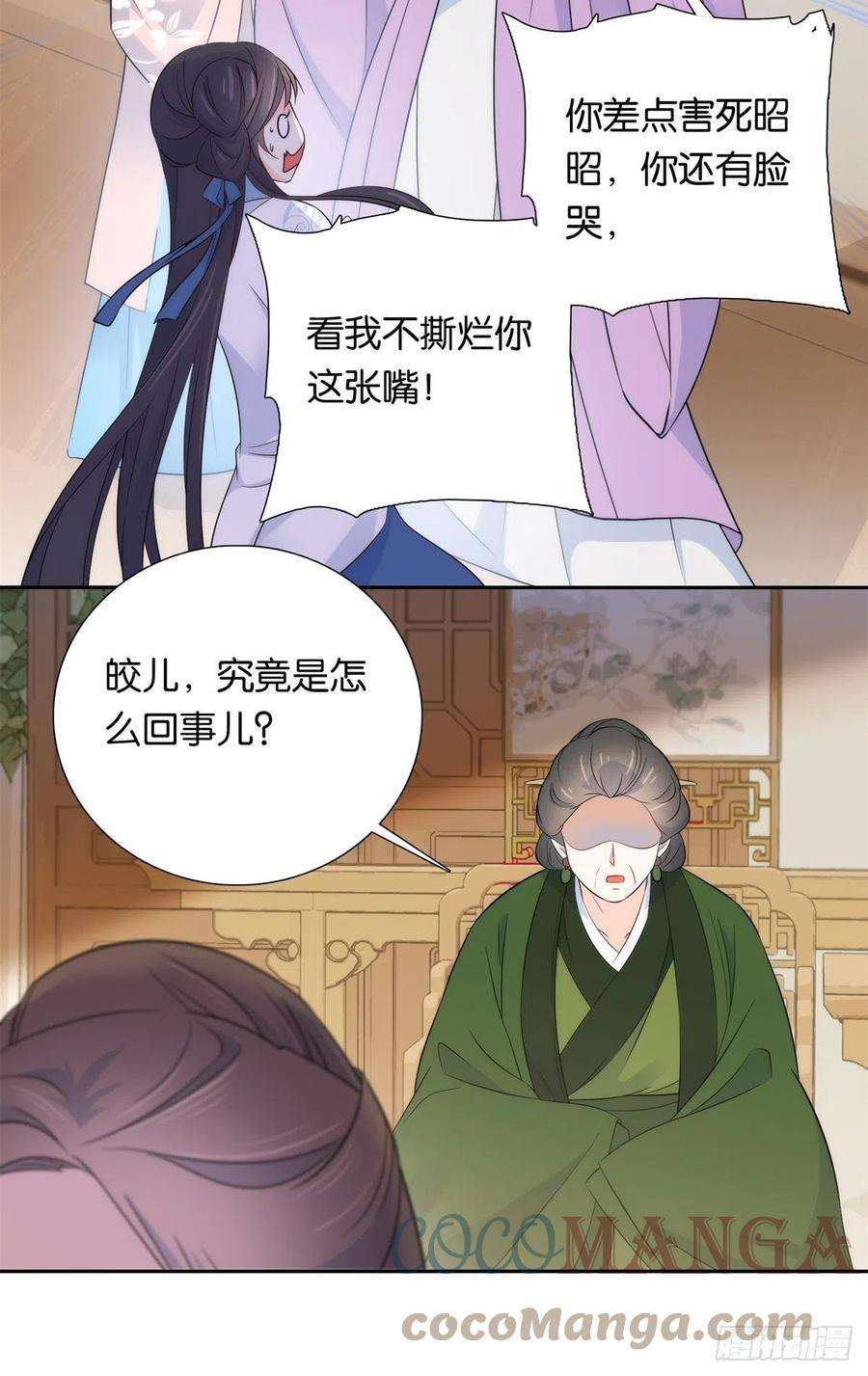 韶光慢136 祖母是要把我关起来吗？