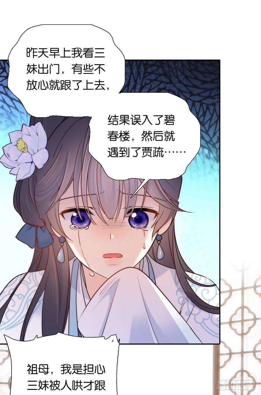 韶光慢136 祖母是要把我关起来吗？