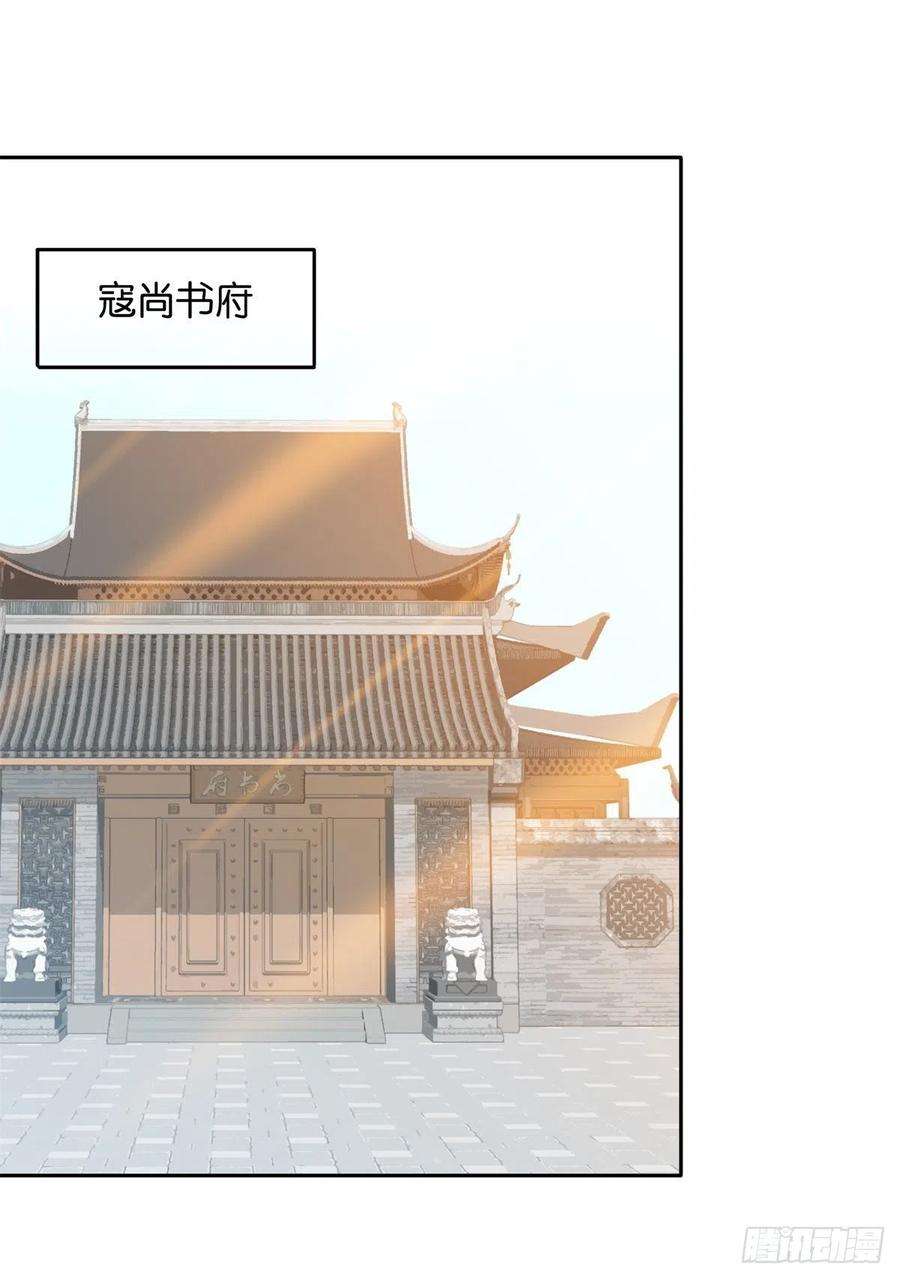 韶光慢137 帮将军把三姑娘娶话去