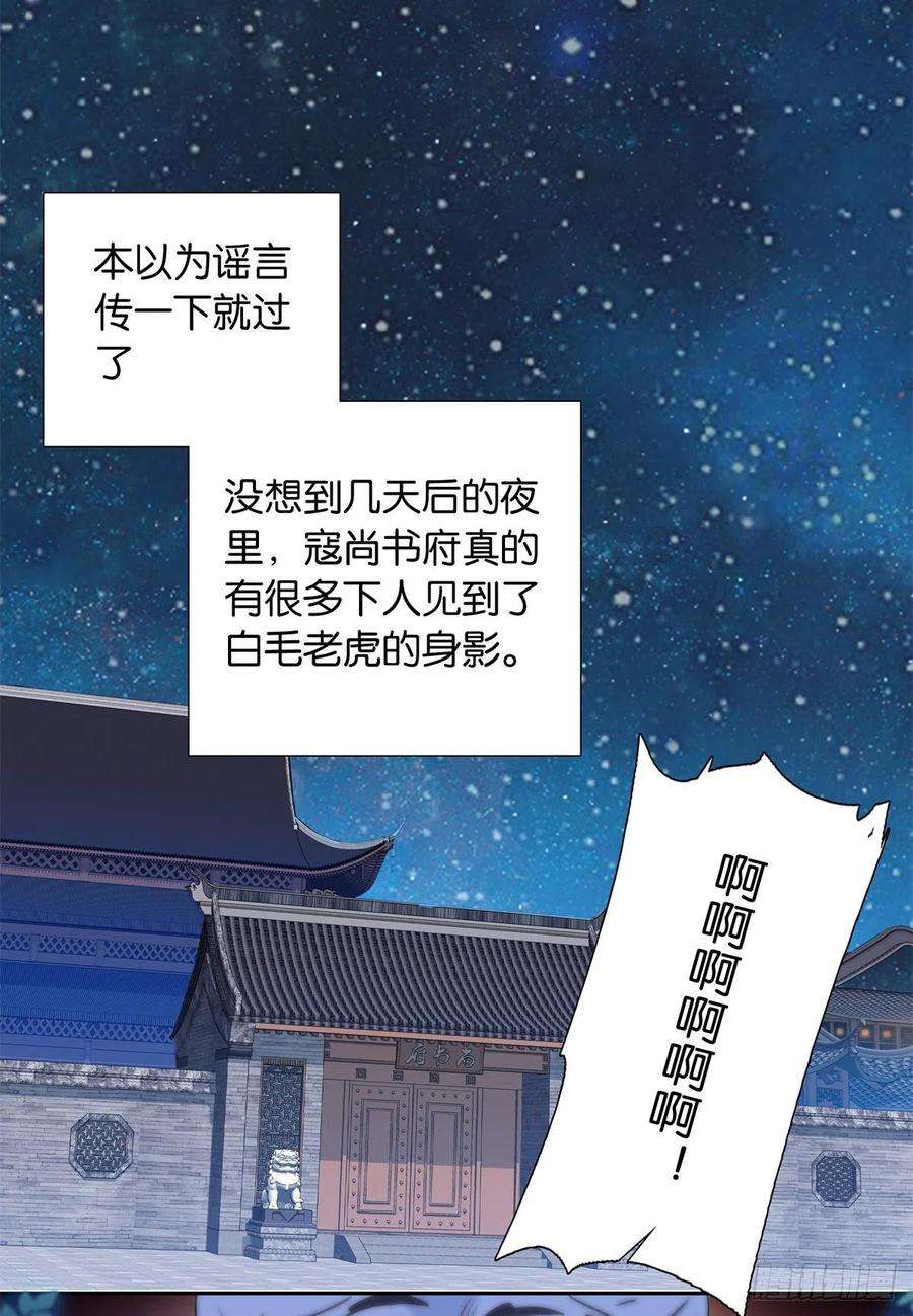 韶光慢137 帮将军把三姑娘娶话去