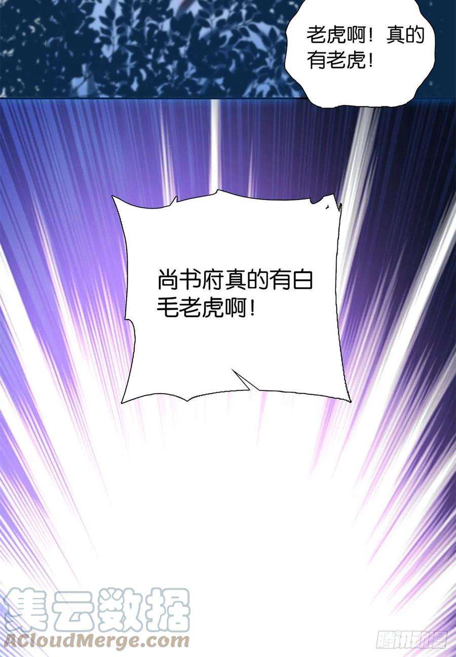 韶光慢137 帮将军把三姑娘娶话去