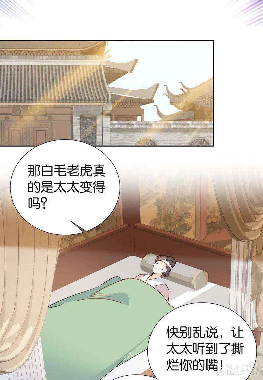 韶光慢137 帮将军把三姑娘娶话去