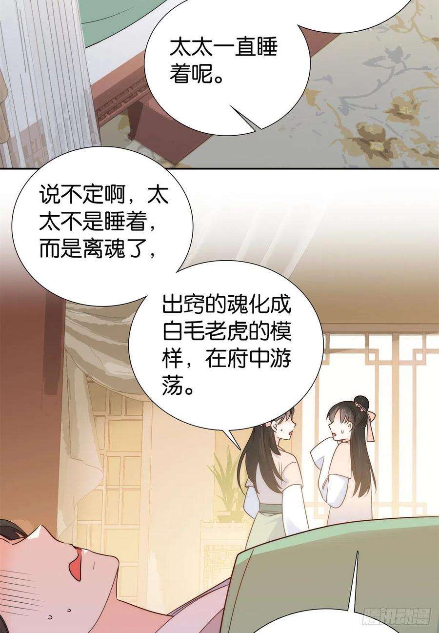 韶光慢137 帮将军把三姑娘娶话去