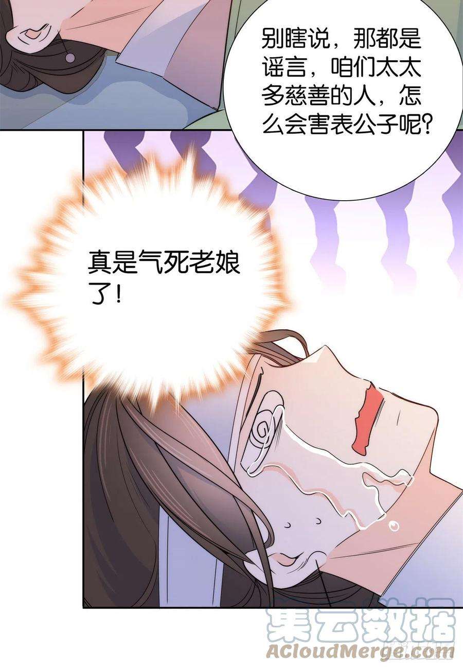 韶光慢137 帮将军把三姑娘娶话去