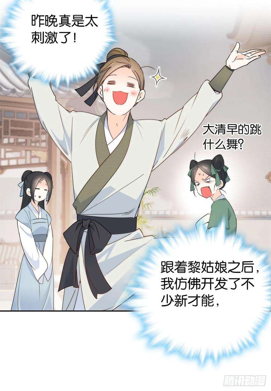 韶光慢137 帮将军把三姑娘娶话去