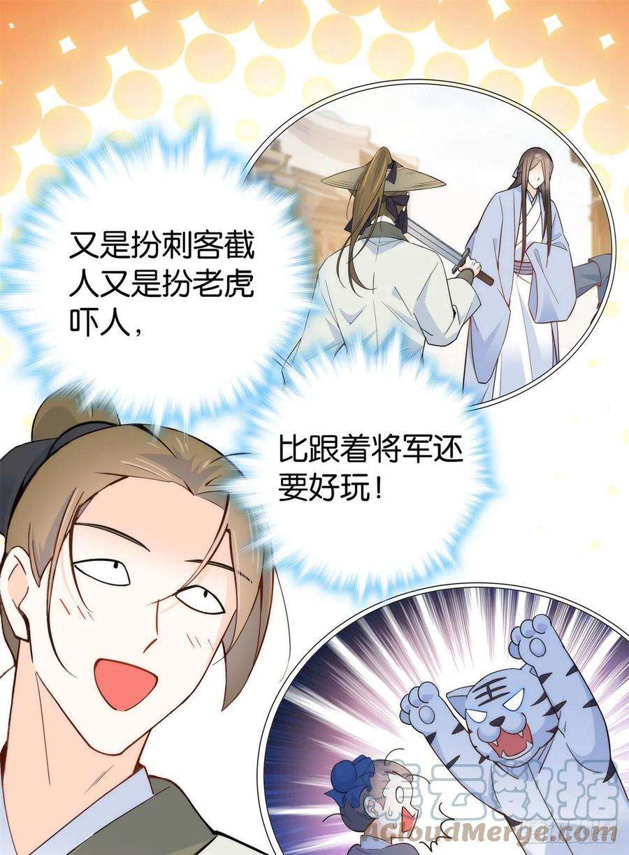 韶光慢137 帮将军把三姑娘娶话去