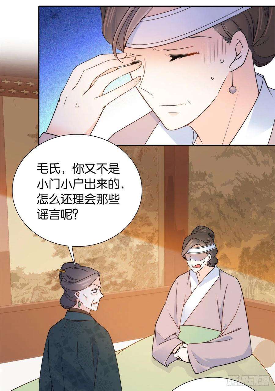 韶光慢137 帮将军把三姑娘娶话去