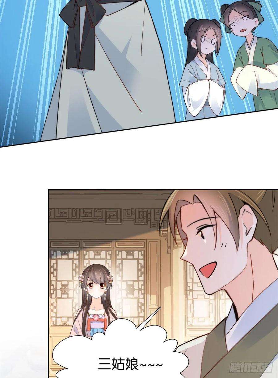 韶光慢137 帮将军把三姑娘娶话去