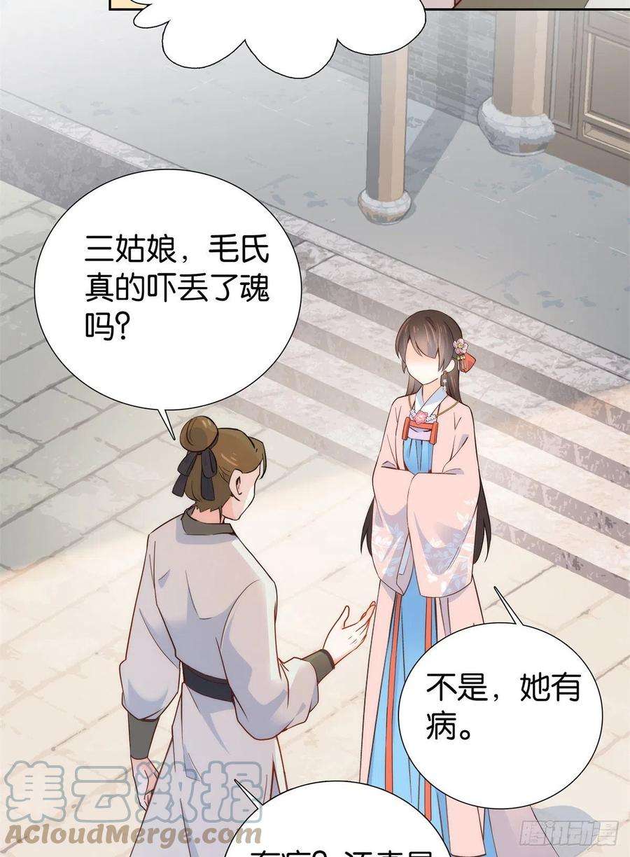 韶光慢137 帮将军把三姑娘娶话去